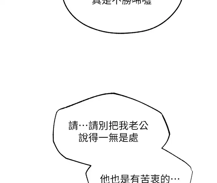 第93話-女僕限制級清潔妙招