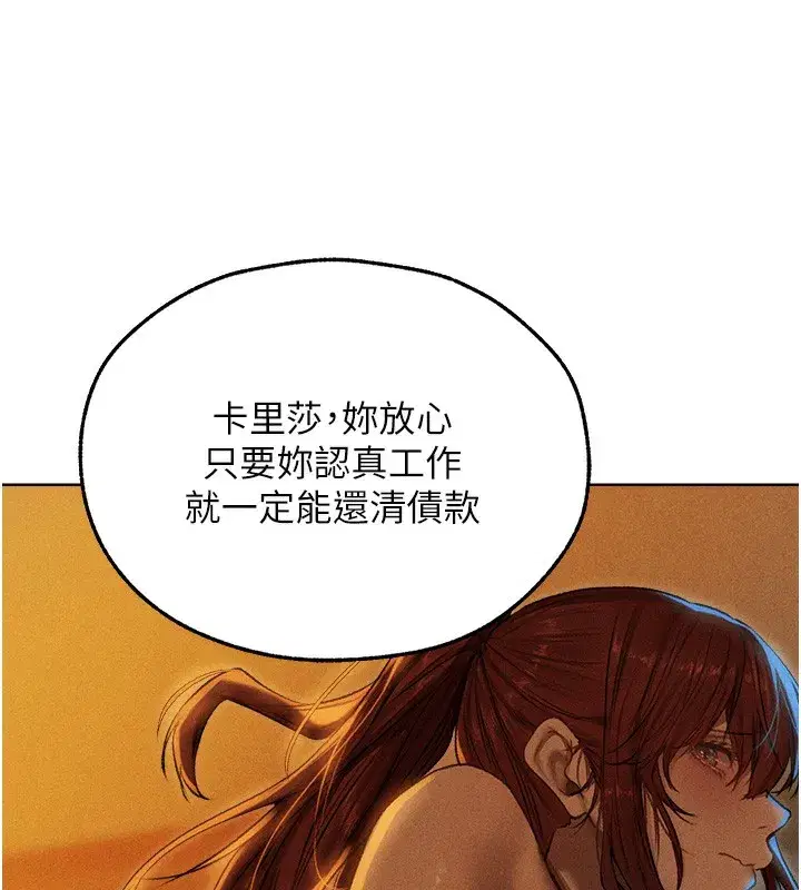 第93話-女僕限制級清潔妙招