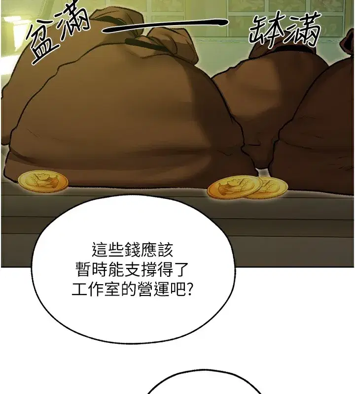 第93話-女僕限制級清潔妙招