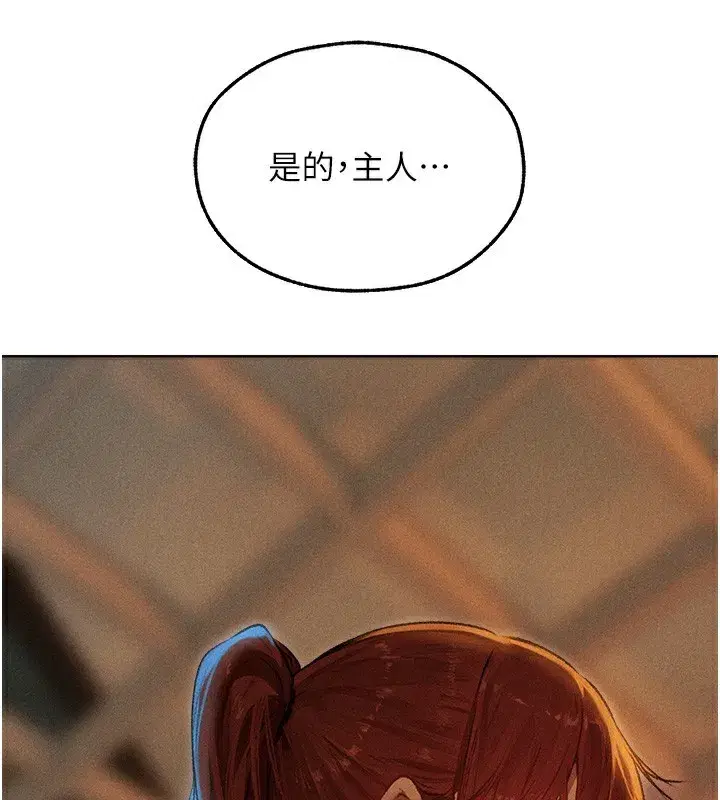 第93話-女僕限制級清潔妙招