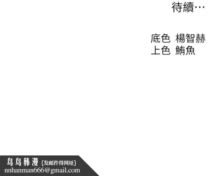 第93話-女僕限制級清潔妙招