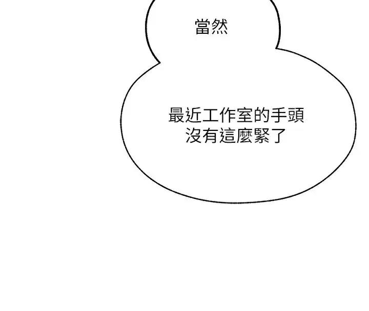 第93話-女僕限制級清潔妙招