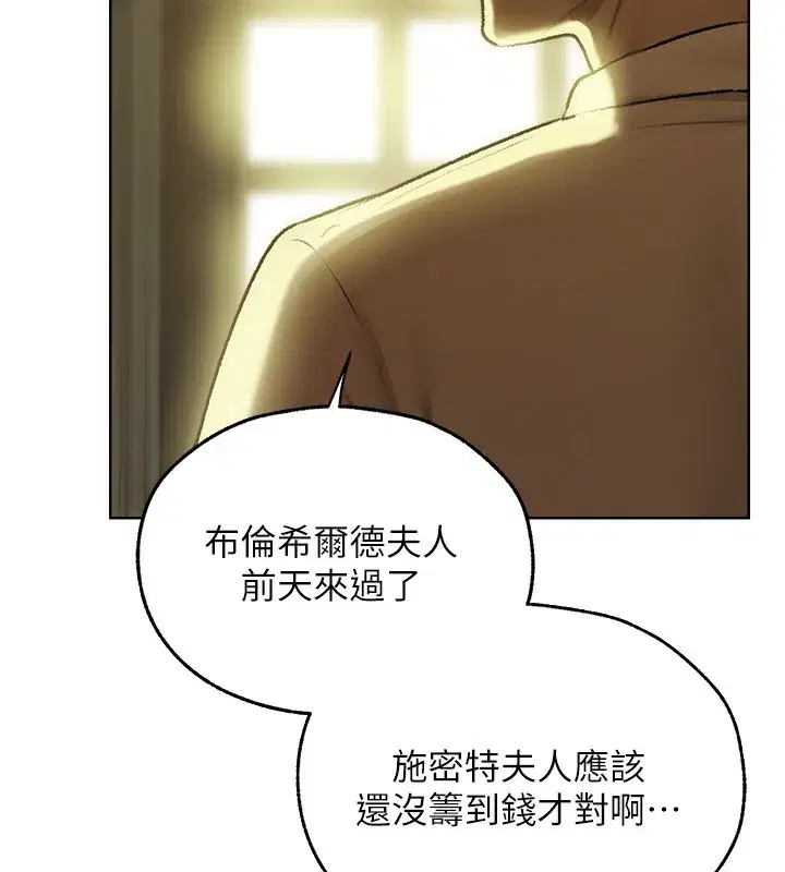 第93話-女僕限制級清潔妙招