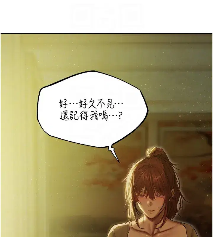 第93話-女僕限制級清潔妙招