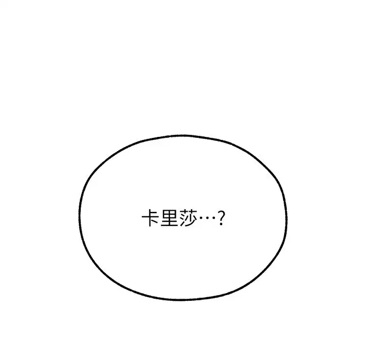 第93話-女僕限制級清潔妙招