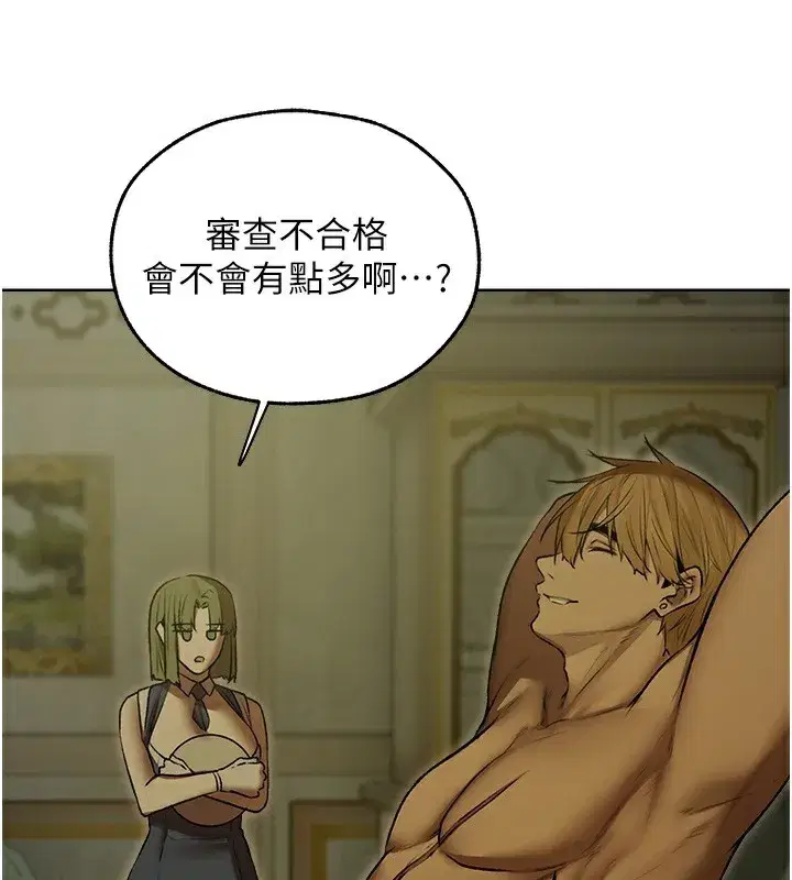 第93話-女僕限制級清潔妙招