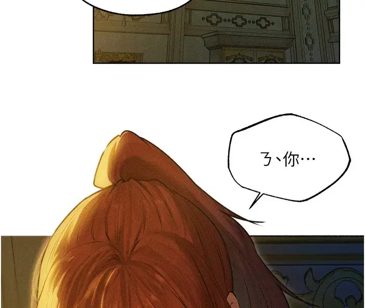 第93話-女僕限制級清潔妙招