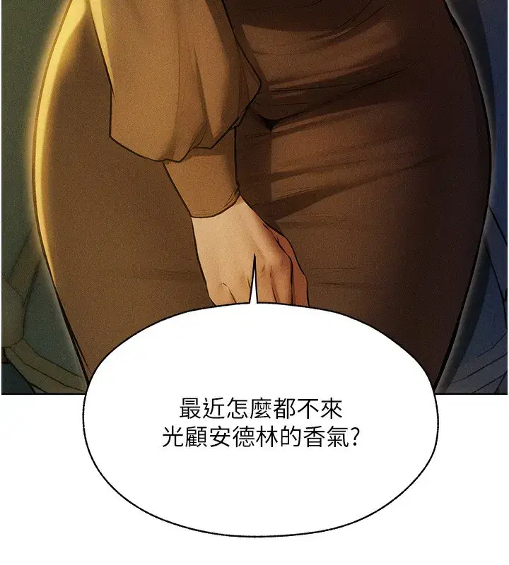 第93話-女僕限制級清潔妙招