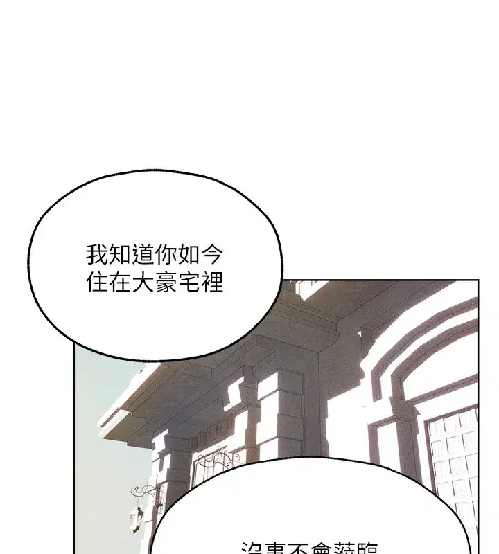 第93話-女僕限制級清潔妙招