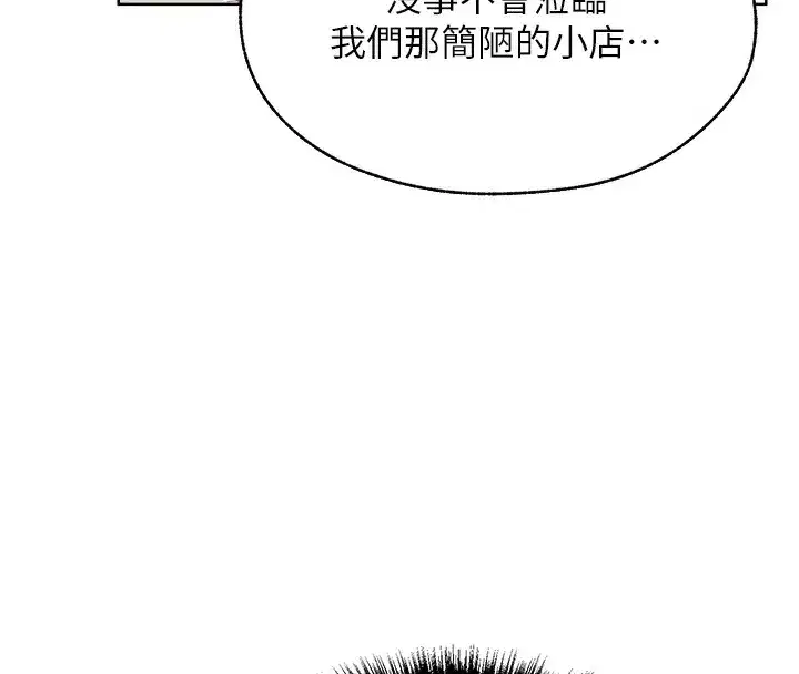 第93話-女僕限制級清潔妙招