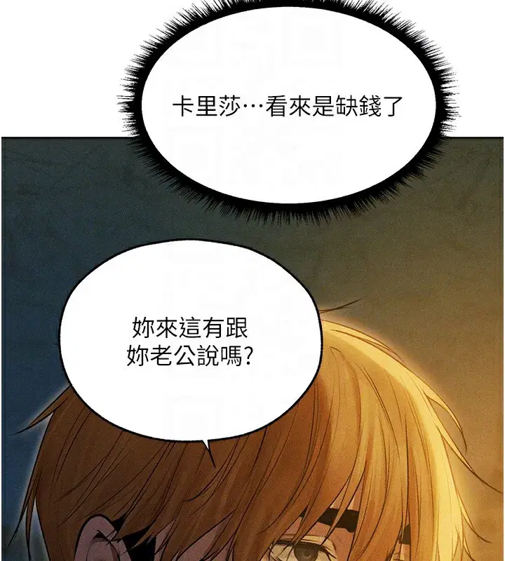 第93話-女僕限制級清潔妙招