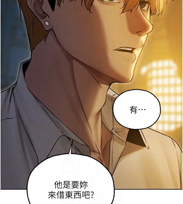 第93話-女僕限制級清潔妙招