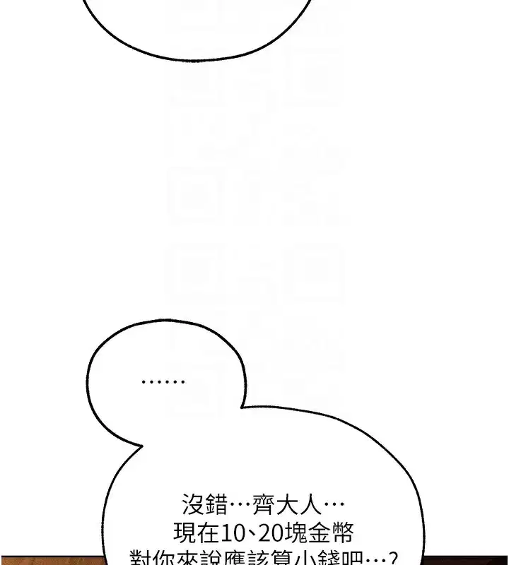 第93話-女僕限制級清潔妙招