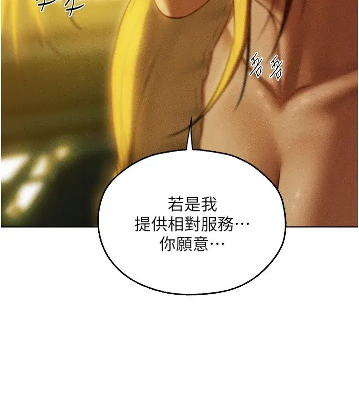 第93話-女僕限制級清潔妙招