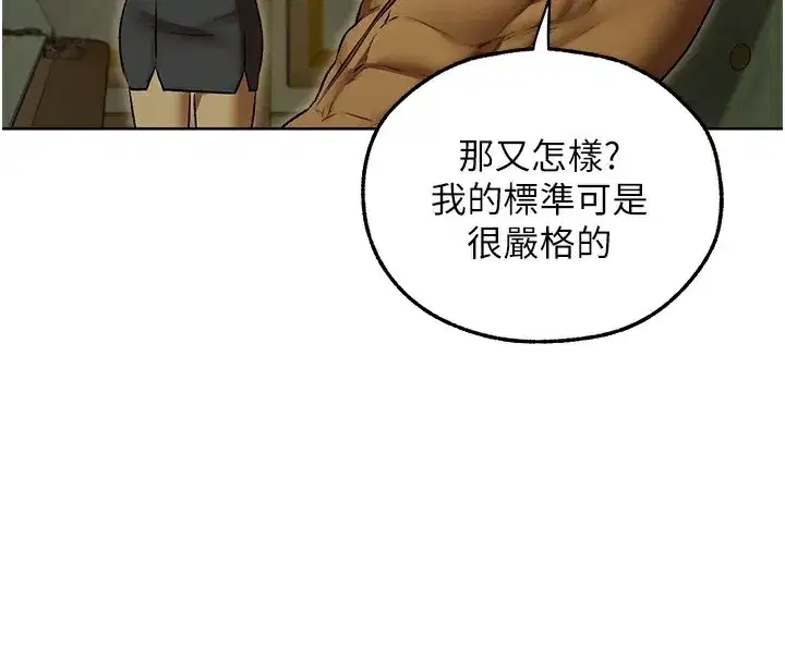 第93話-女僕限制級清潔妙招