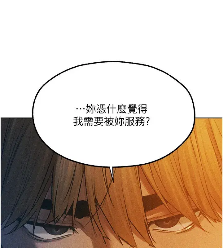 第93話-女僕限制級清潔妙招