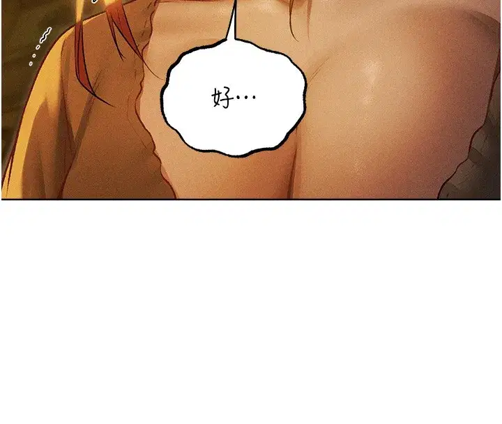 第93話-女僕限制級清潔妙招