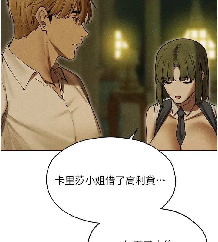 第93話-女僕限制級清潔妙招