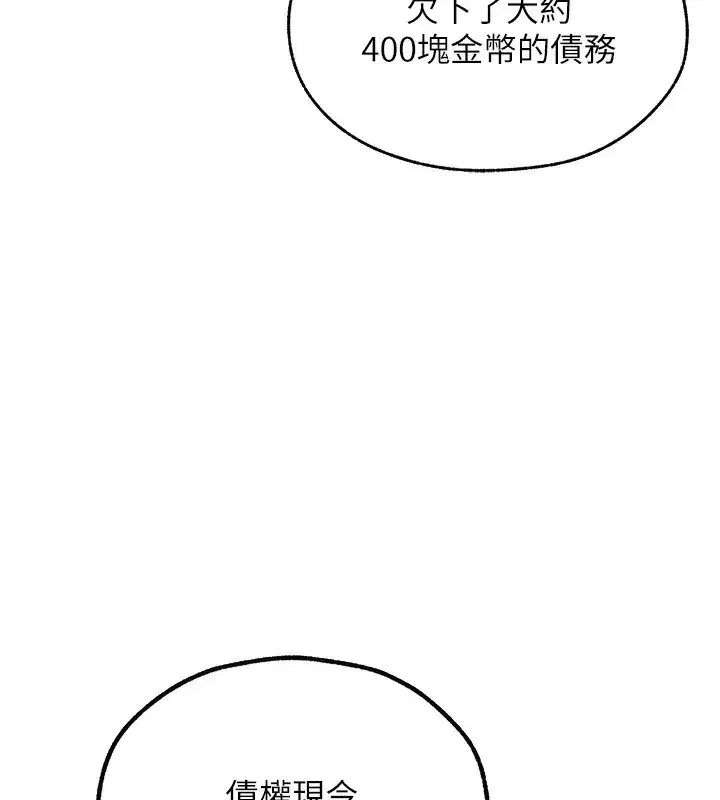 第93話-女僕限制級清潔妙招