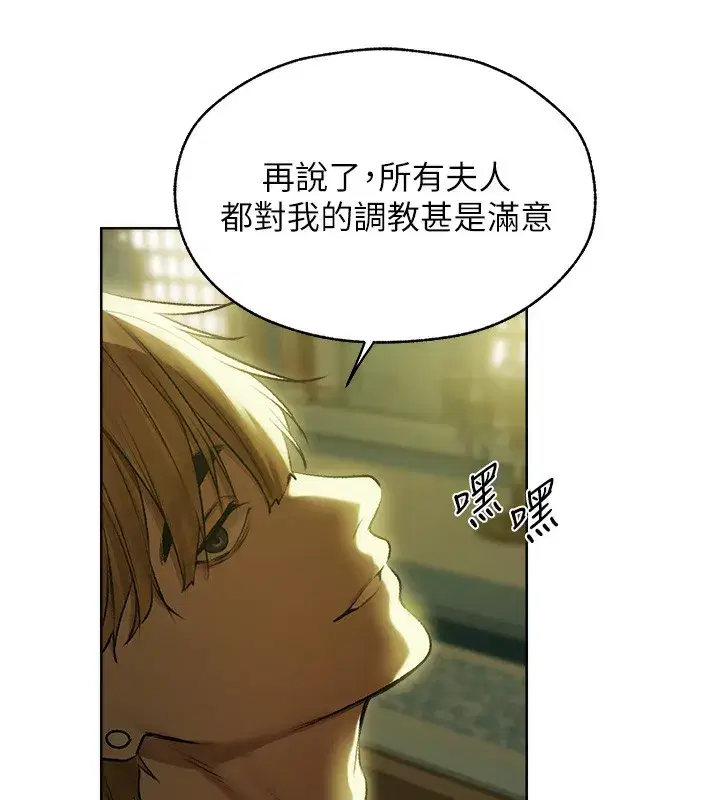 第93話-女僕限制級清潔妙招