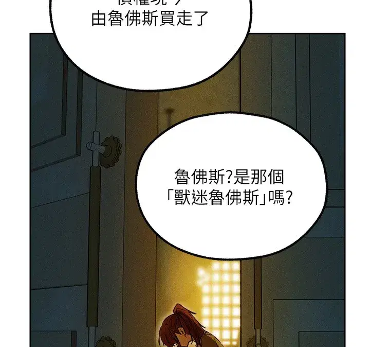 第93話-女僕限制級清潔妙招