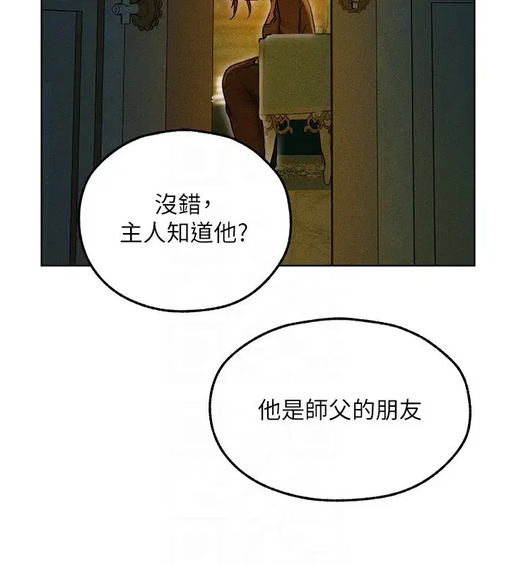 第93話-女僕限制級清潔妙招