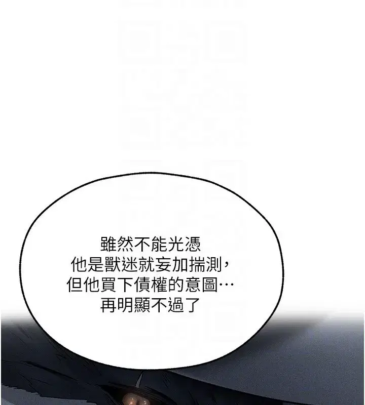 第93話-女僕限制級清潔妙招