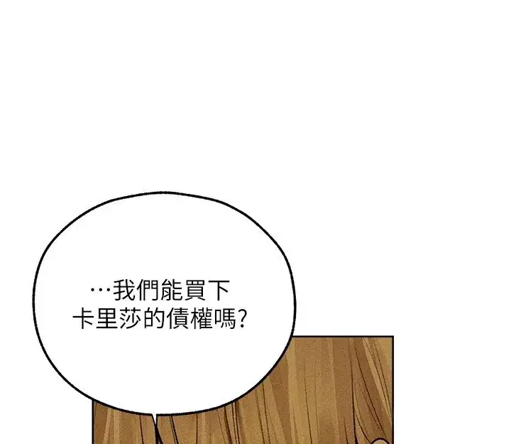 第93話-女僕限制級清潔妙招