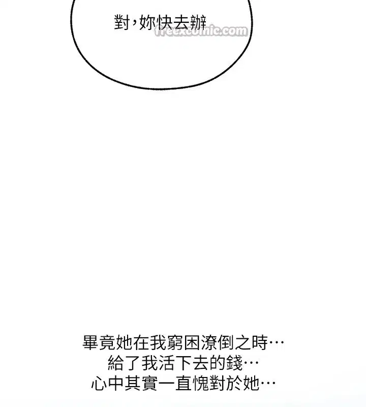 第93話-女僕限制級清潔妙招