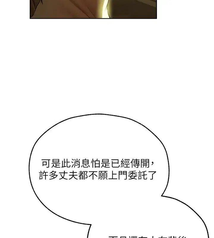 第93話-女僕限制級清潔妙招