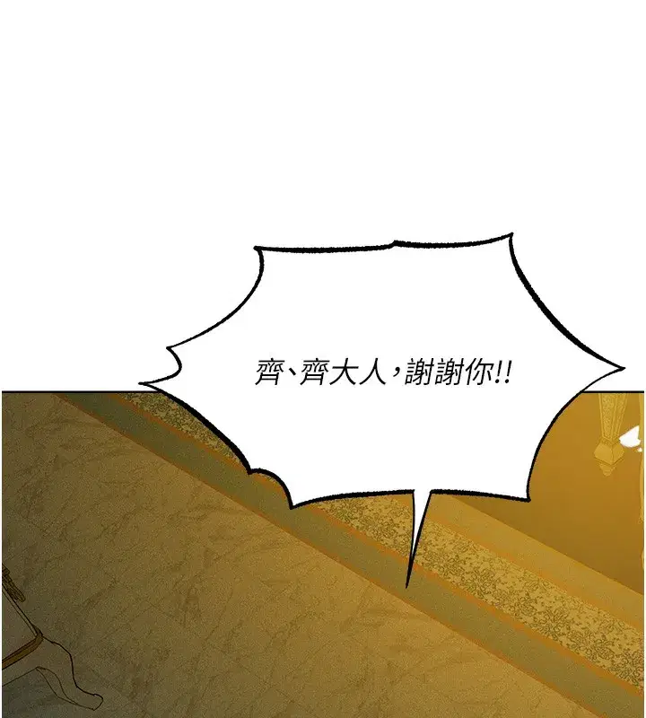 第93話-女僕限制級清潔妙招