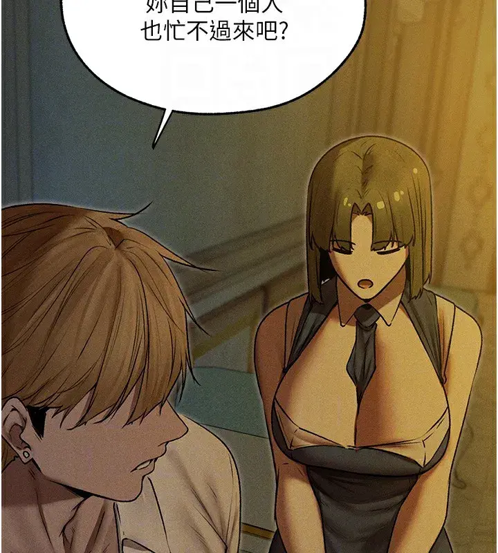 第93話-女僕限制級清潔妙招