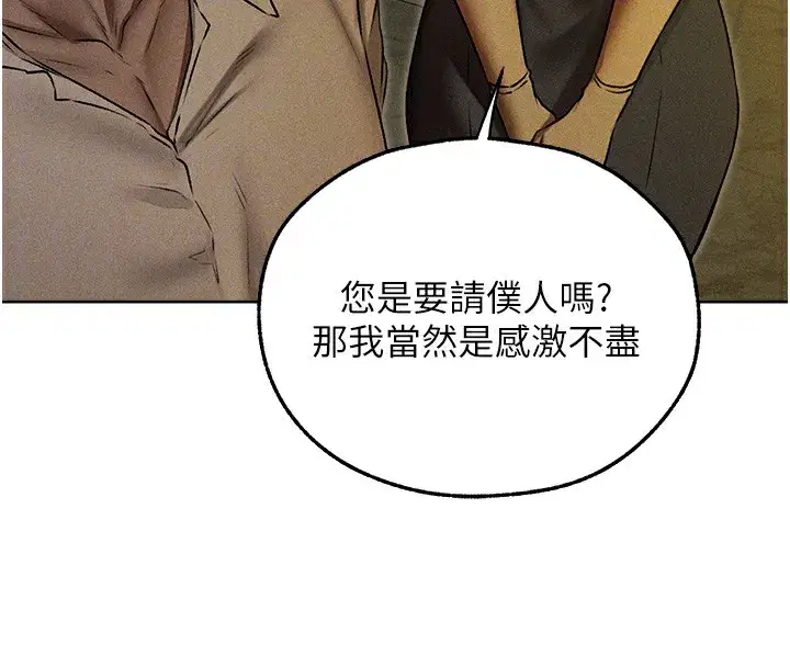 第93話-女僕限制級清潔妙招