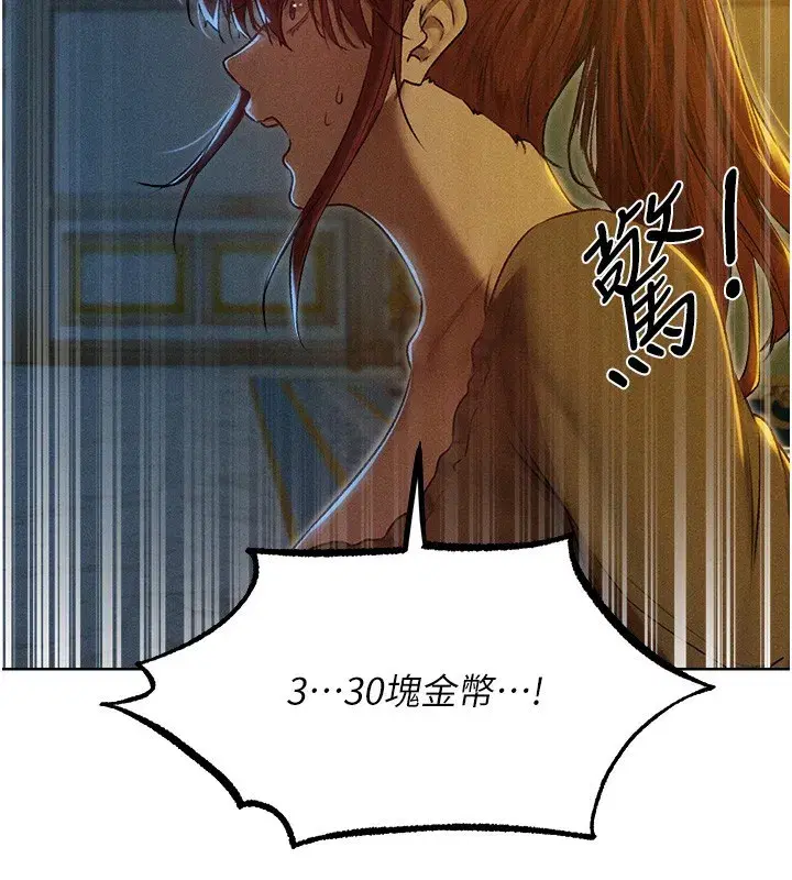 第93話-女僕限制級清潔妙招