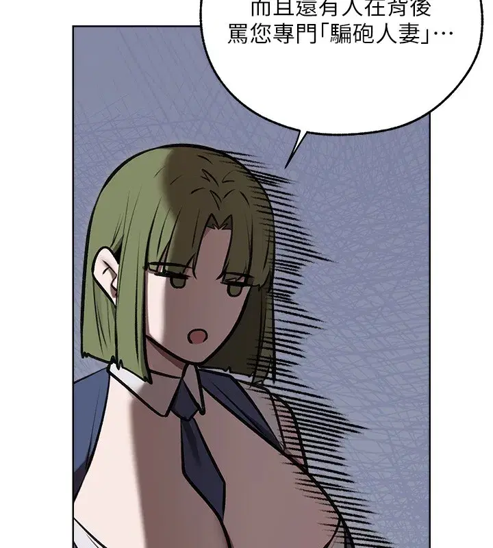 第93話-女僕限制級清潔妙招