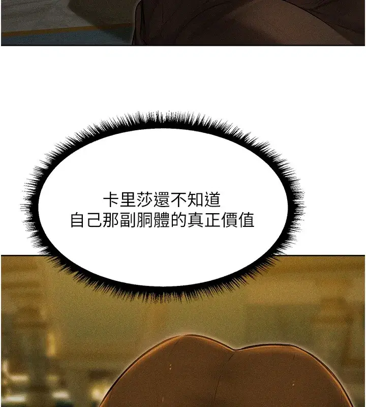 第93話-女僕限制級清潔妙招