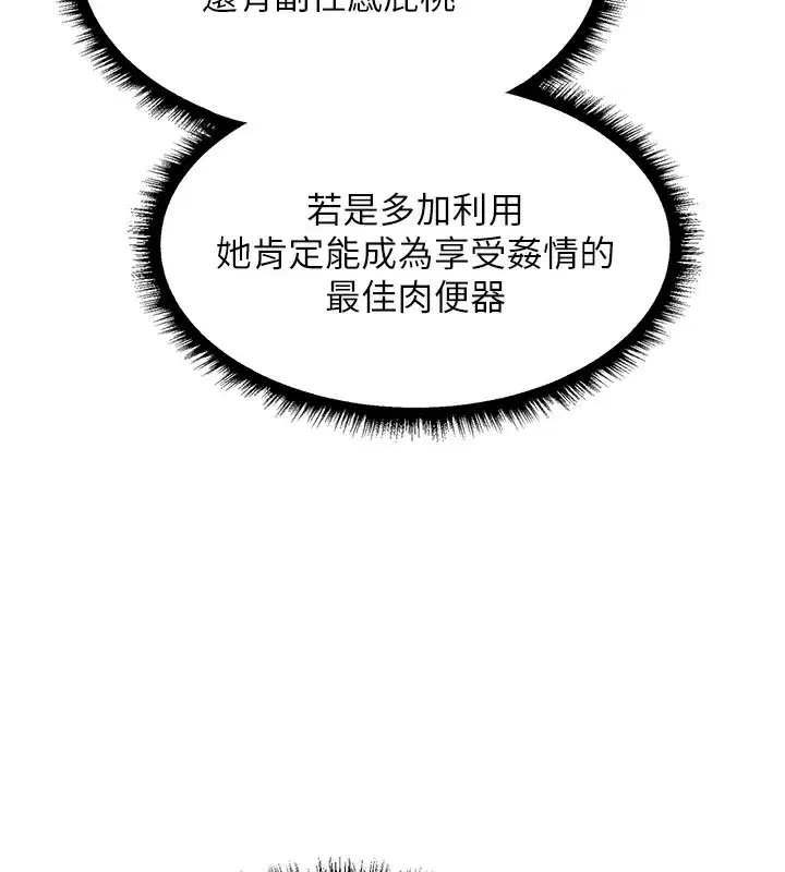 第93話-女僕限制級清潔妙招