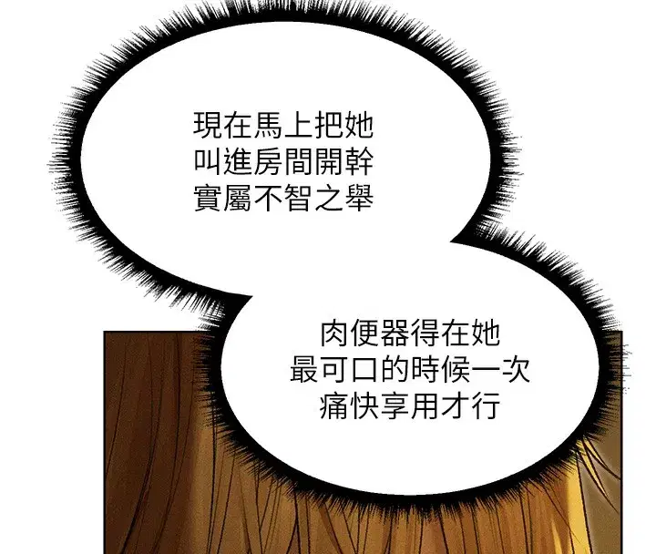 第93話-女僕限制級清潔妙招