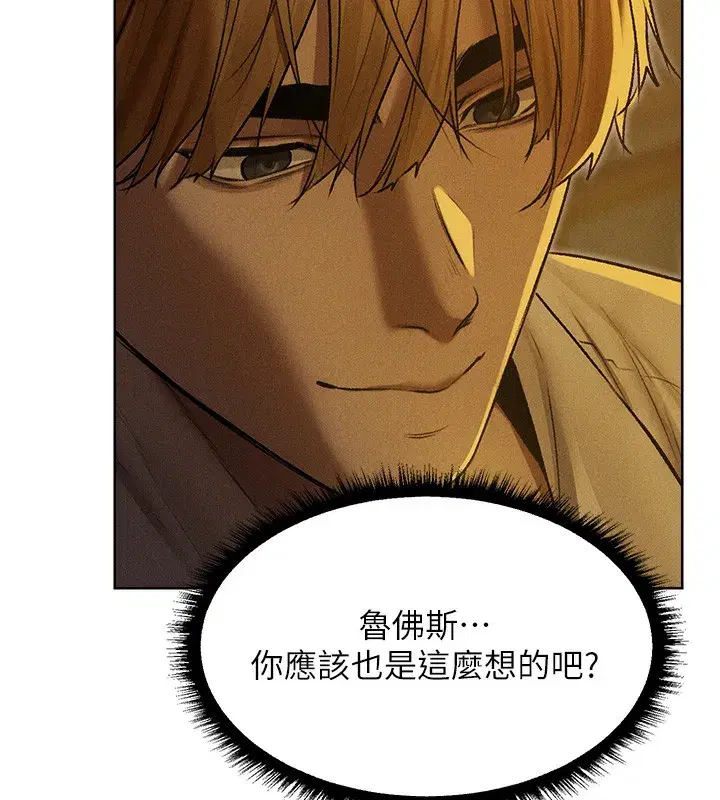 第93話-女僕限制級清潔妙招