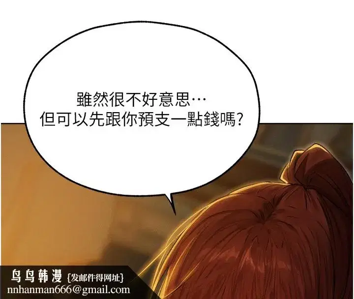 第93話-女僕限制級清潔妙招