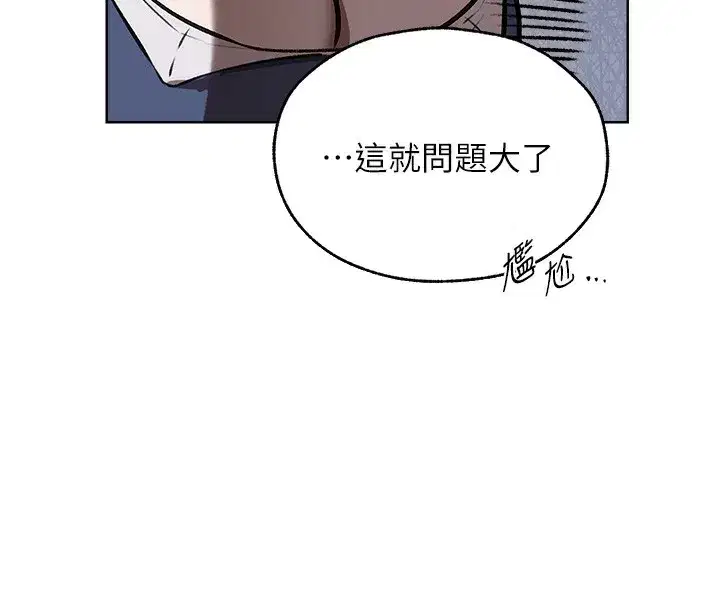 第93話-女僕限制級清潔妙招