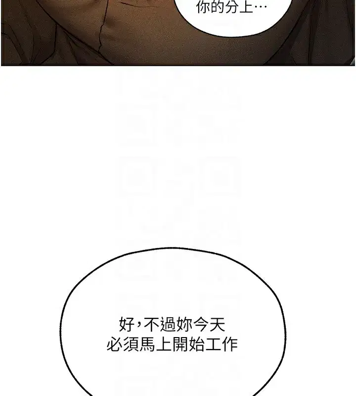 第93話-女僕限制級清潔妙招