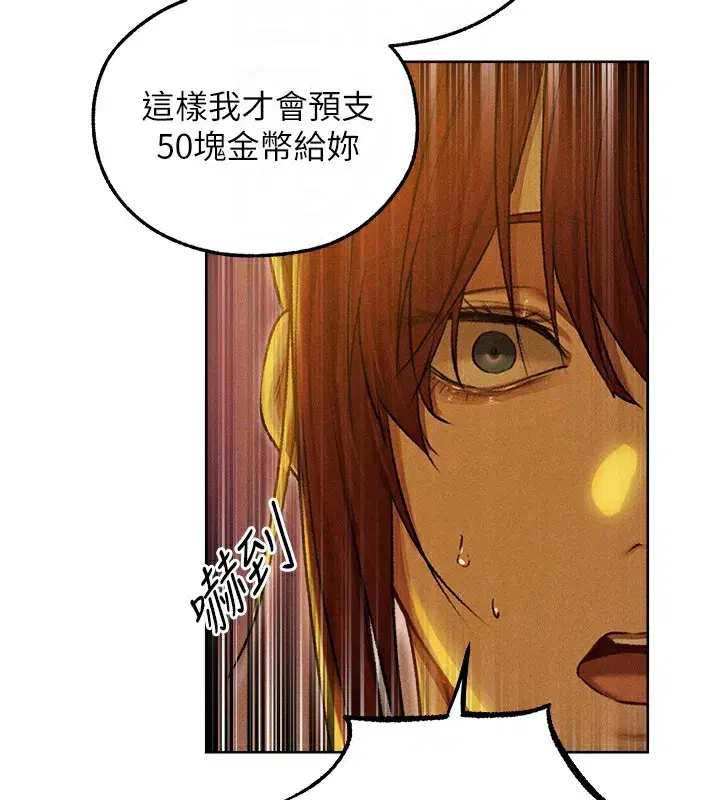 第93話-女僕限制級清潔妙招