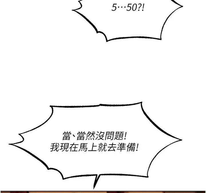 第93話-女僕限制級清潔妙招