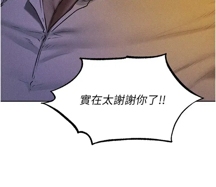 第93話-女僕限制級清潔妙招