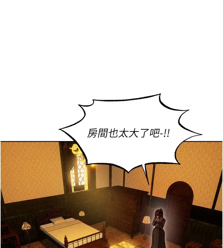 第93話-女僕限制級清潔妙招