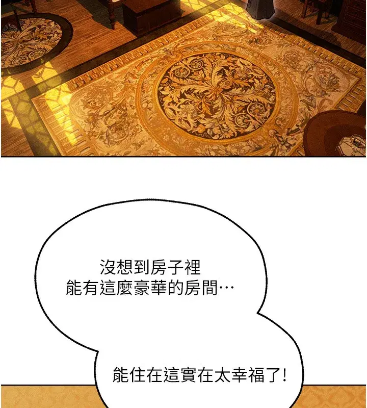 第93話-女僕限制級清潔妙招