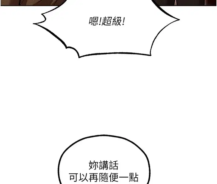 第93話-女僕限制級清潔妙招