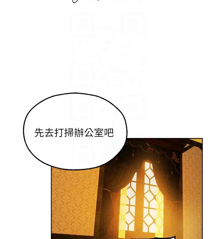 第93話-女僕限制級清潔妙招