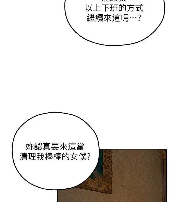 第95話-勇闖巨乳女王所在地